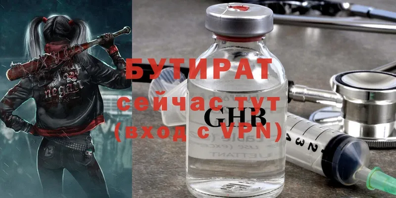 мега   Отрадная  это формула  Бутират BDO 