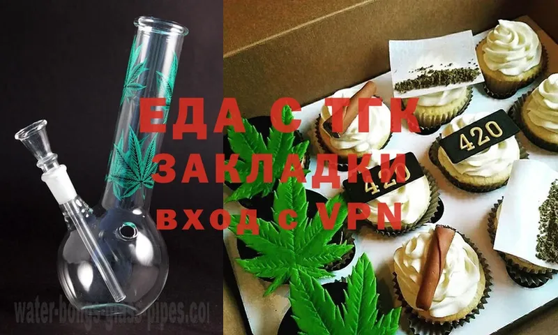 цена   Отрадная  Еда ТГК конопля 