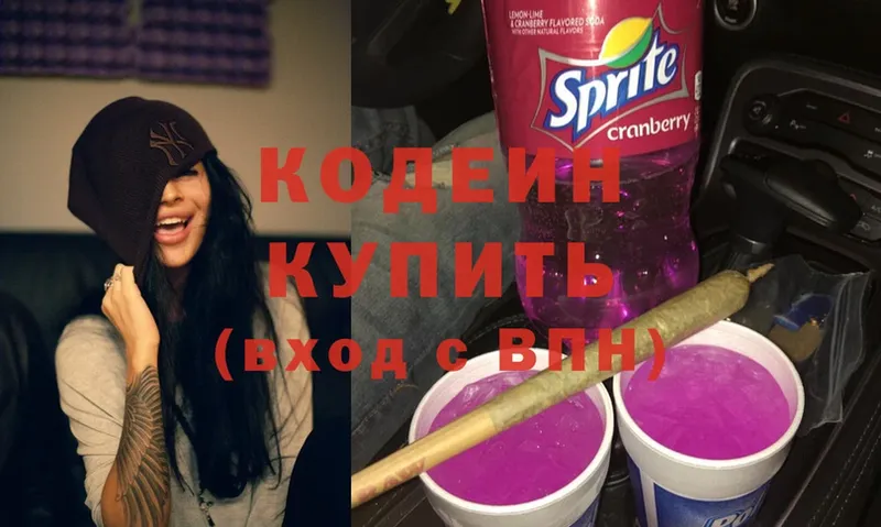 Кодеин напиток Lean (лин)  где продают наркотики  Отрадная 